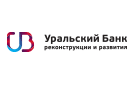 Банк Уральский Банк Реконструкции и Развития в Варгашах